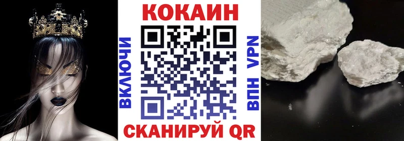 КОКАИН VHQ  мега зеркало  Чернушка  цена наркотик 