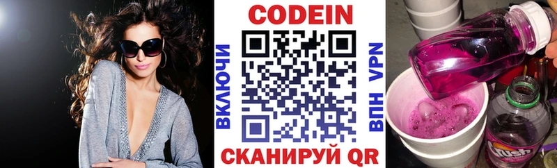 сколько стоит  Чернушка  Кодеин напиток Lean (лин) 