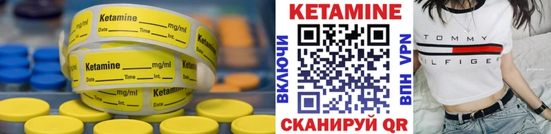 КЕТАМИН VHQ  hydra сайт  Чернушка 