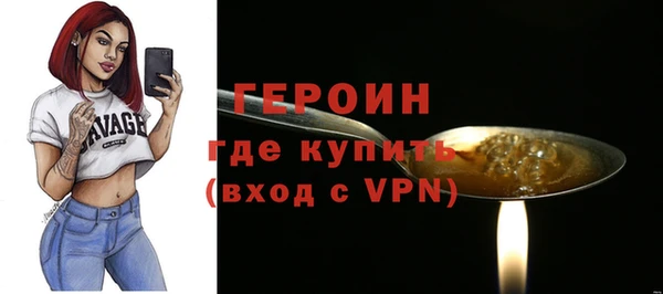героин Дмитров